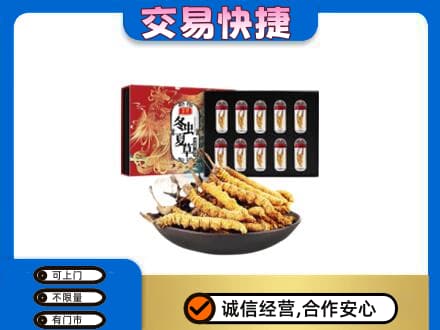 秦皇岛回收冬虫夏草