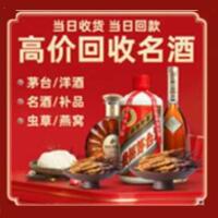 秦皇岛远登烟酒商行
